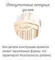 Кроватка-трансформер Гандылян Тереза (маятник поперечный)