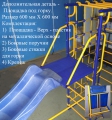 Площадка для горки Вереск