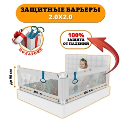 Комплект барьеров Floopsi Animals на кровать 2.0х2.0м серый