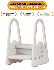 Лесенка детская пластиковая, табурет ступенька для ванной. Стремянка для детей (crown)