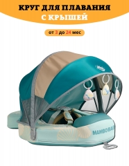 Круг для плавания детский с трусами и навесом Mambobaby 3-24 месяца. Не надувной круг для плавания для малышей