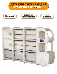 Стеллаж детский из пластика для хранения игрушек Floopsi Bus. Этажерка-шкаф для игрушек Автобус, 16 секций