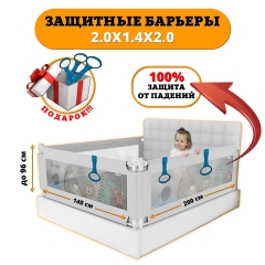 Комплект барьеров Floopsi Animals на кровать 2.0х1.4х2.0м серый