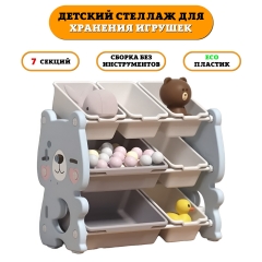 Стеллаж для игрушек Floopsi 02/Стеллаж для хранения игрушек детский из ECO пластика 