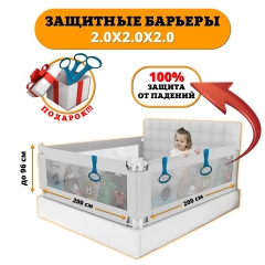 Комплект барьеров Floopsi Animals на кровать 2.0х2.0х2.0м серый