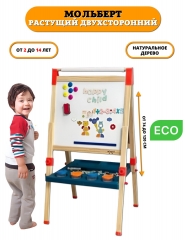 Мольберт для рисования Mingta A8169 с бумагой (двухсторонний) #1