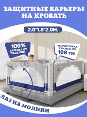 Манеж-ограждение из 3-х барьеров Floopsi Premium M-Castle на кровать 2.0х1.8х2.0м. синий. Защитный барьер для детей на взрослую кровать от падений. Барьер безопасности для кровати