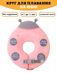 Шейный поплавок Mambobaby Air Free ladybug без надувания 0-12 мес. (pink)