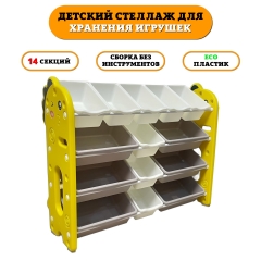 Стеллаж детский из пластика для хранения игрушек Floopsi 08. Этажерка для игрушек, 14 ящиков