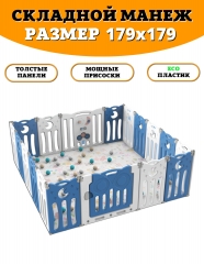Манеж-ограждение Floopsi L-ZDWL06 18 секций (179*179*63) blue (складной) Большой детский манеж Пластиковый складной напольный игровой манеж