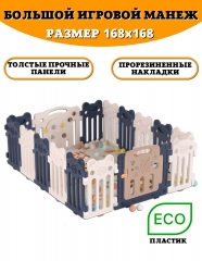 Манеж-ограждение Floopsi Little Bee 18 секций (168*168*60) синий Большой детский манеж Пластиковый напольный игровой манеж