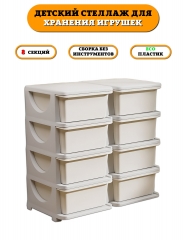 Стеллаж детский из пластика для хранения игрушек Floopsi Cabinet-2. Комод для игрушек, 8 секции