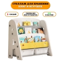 Стеллаж для игрушек Floopsi Cactus Bookshelf 