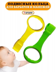 Ручки Floopsi для защитных барьеров на кровать 2 шт.