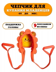 Чепчик для купания грудничков и младенцев с пенопластом. Чепчик для плавания новорожденных