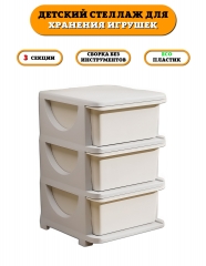 Стеллаж детский из пластика для хранения игрушек Floopsi Cabinet. Комод для игрушек, 3 секции