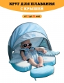 Круг для плавания детский Mambobaby с трусами и навесом 3-24 месяца. Не надувной круг для плавания для малышей(ангел)