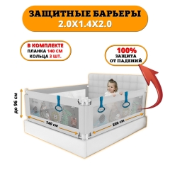 Комплект барьеров Floopsi Animals на кровать 2.0х1.4х2.0м серый
