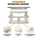Барьер-кроватка Floopsi Leeo многофункциональная складная (beige)