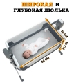 Колыбель для новорожденных Floopsi, электрическая, 5 скоростей укачивания. Детская приставная кроватка