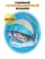 Круг для плавания детский Mambobaby с крышей и игрушками Ракушка от 3 до 24 мес (pink). Не надувной круг для плавания для малышей 