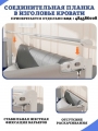 Манеж-ограждение из 3-х барьеров Floopsi Premium M-Castle на кровать 2.0х2.0х2.0м. синий. Защитный барьер для детей на взрослую кровать от падений. Барьер безопасности для кровати