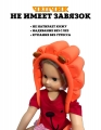 Чепчик для купания грудничков и младенцев с пенопластом. Чепчик для плавания новорожденных