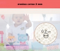Барьер на кроватку Beideli Children Safety JC631 150 см голубой