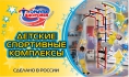 ДСК Формула здоровья - для дома и улицы!