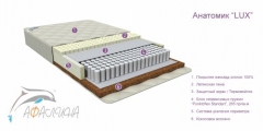 Матрац Афалина АНАТОМИК LUX 160х80  