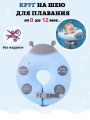 Шейный поплавок Newone Air Free ladybug без надувания 0-12 мес. (blue)