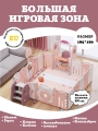 Игровая зона Floopsi Сладкий розовый пончик и мороженое (185*180*62 см), Большой детский игровой комплекс из пластика с ковриком, горкой