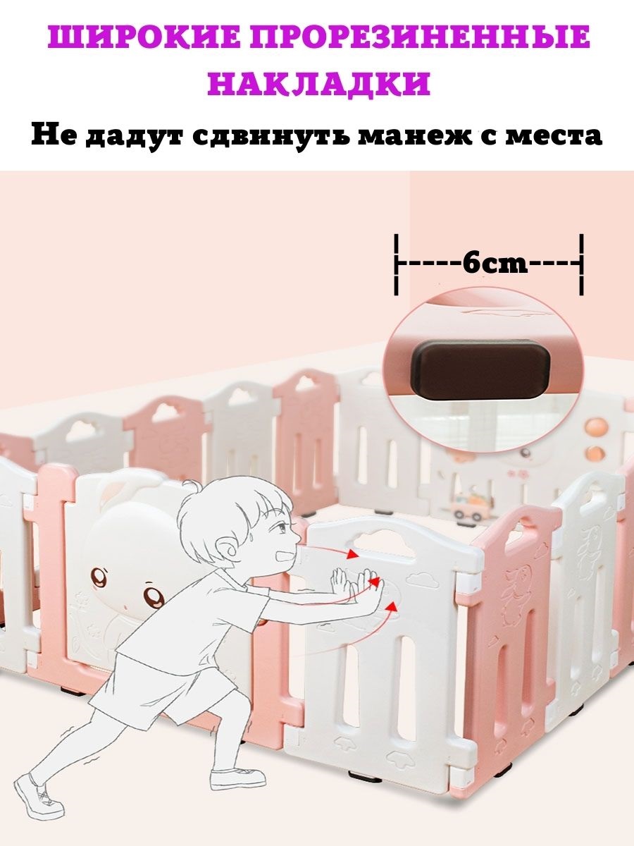 Манеж-ограждение Floopsi Cute Rabbit 18 секций (179*179*70) розовый Большой детский манеж Пластиковый напольный игровой манеж