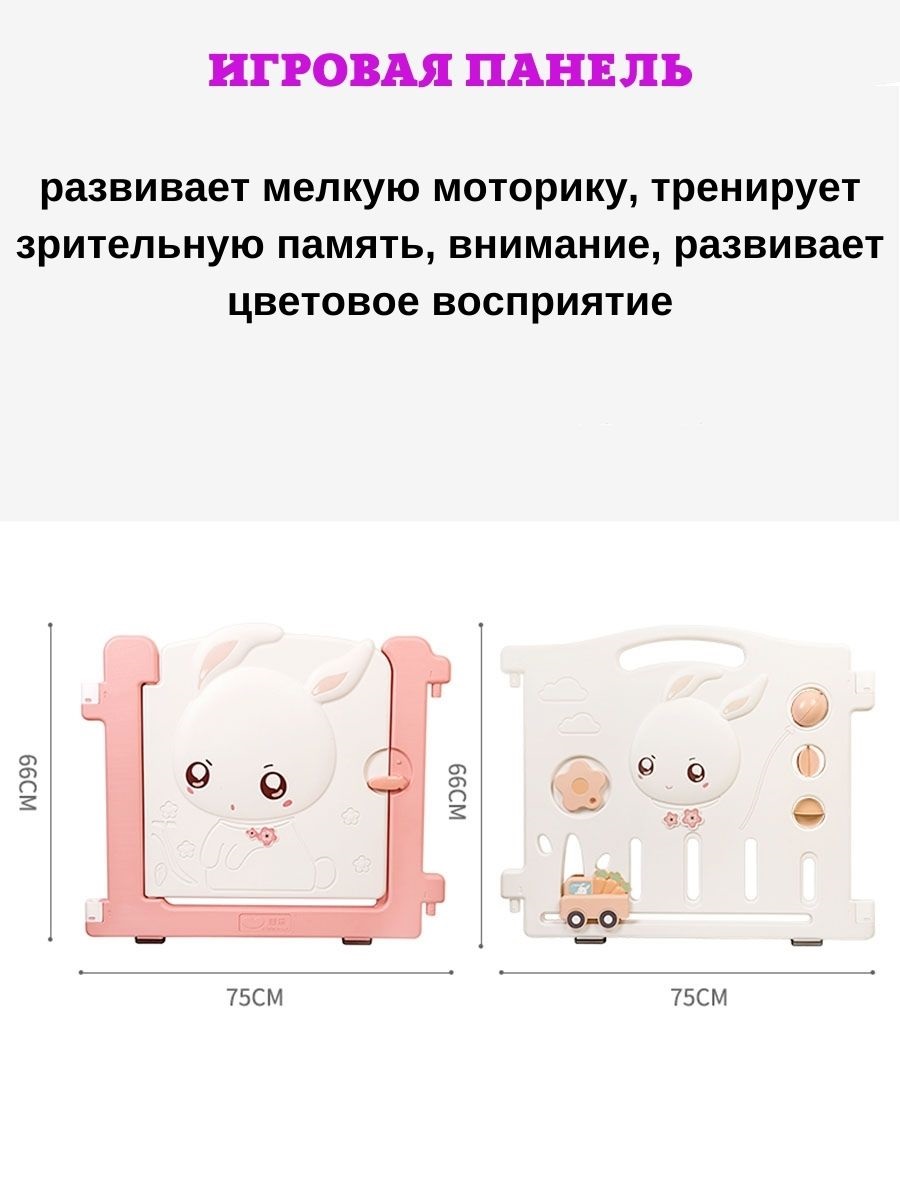 Манеж-ограждение Floopsi Cute Rabbit 18 секций (179*179*70) розовый Большой детский манеж Пластиковый напольный игровой манеж