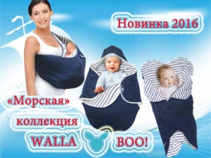 Новинки от Wallaboo на нашем складе!