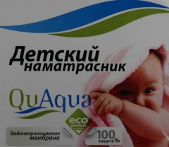 Наматрасник Qu Aqua натяжной (микрофибра) 120х60 см