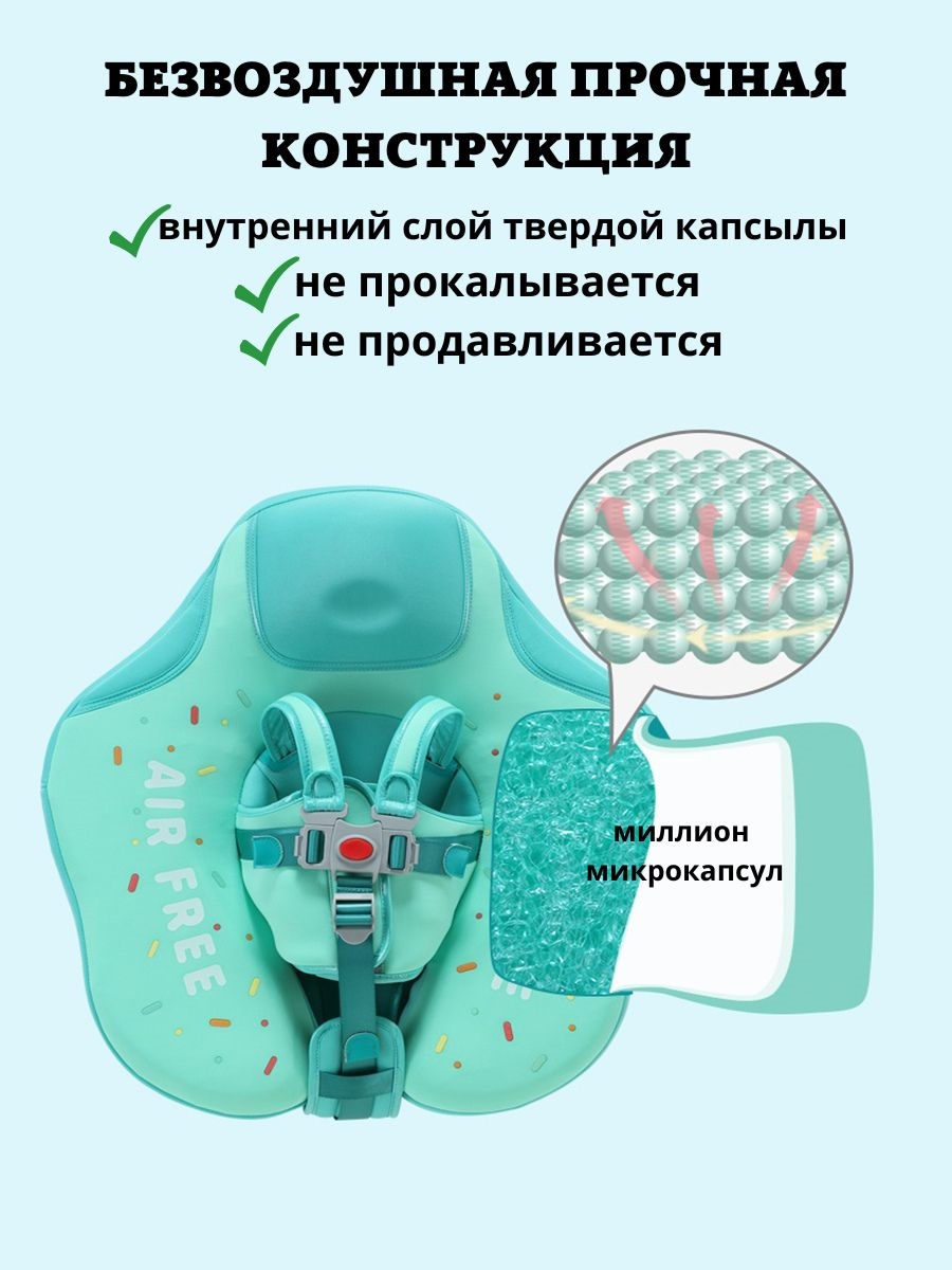 Не надувной детский круг для плавания Newone с валиком для ног и капюшоном 