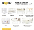 Круглая кроватка-трансформер 6 в 1 Noony Cozy (маятник поперечный) с матрасом