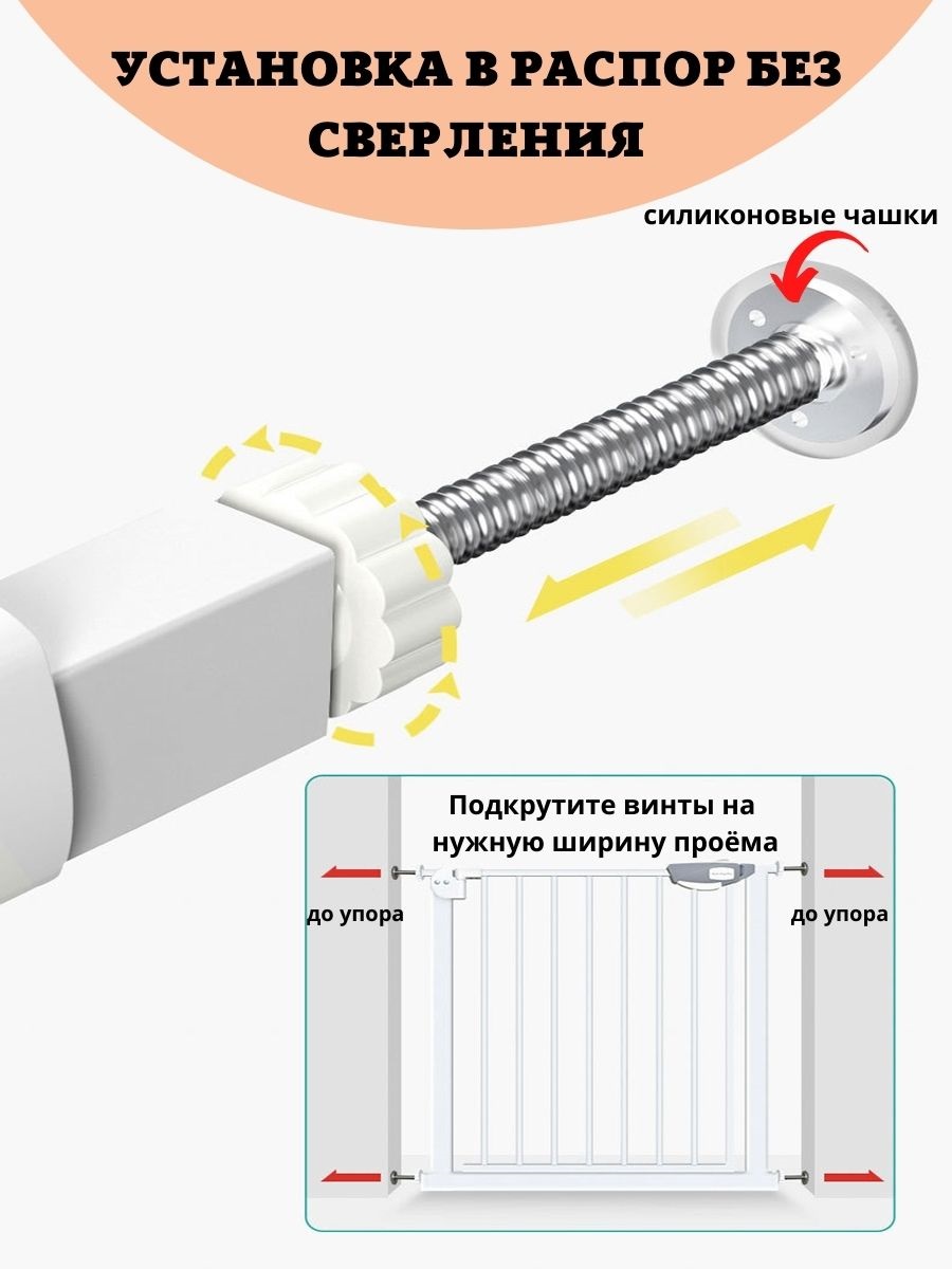 Ворота безопасности Floopsi ограждение для детей и животных на лестницу и в проем 