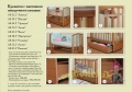 Детская кроватка Кубаньлесстрой (Лель) БИ 10.2 Азалия (маятник поперечный)
