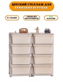 Стеллаж детский из пластика для хранения игрушек Floopsi Cabinet-2. Комод для игрушек, 8 секции