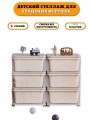 Стеллаж детский из пластика для хранения игрушек Floopsi Cabinet-1. Комод для игрушек, 6 секции