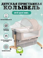 Приставная кроватка Floopsi Baby Bed  (хаки) с функцией укачивания