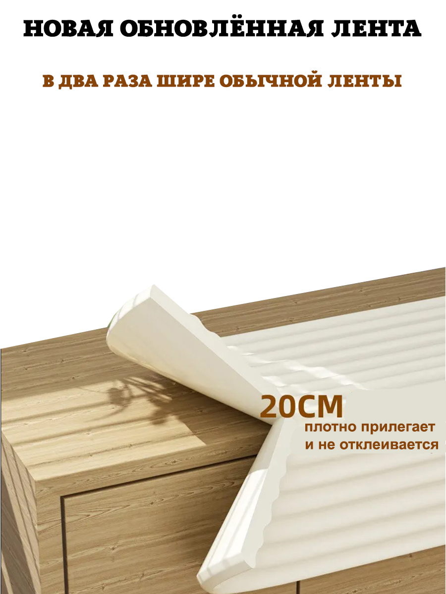 Защитная лента на углы Beideli широкая (20см), длина 200см., цв. белый. Мягкая накладка на края мебели для детей от ударов