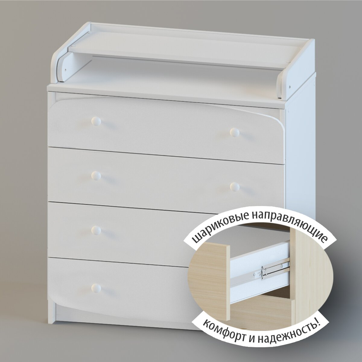 комод яблоко с пеленальным столиком