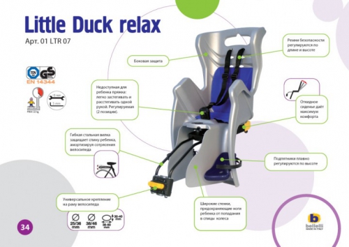 Детское велокресло BELLELLI Little Duck Relax 
