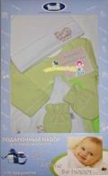 Набор одежды подарочный Be Happy для новорожденных 10 предметов 44420