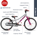 Детский велосипед Puky LS-Pro 18"