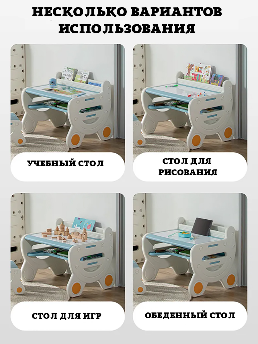 Парта для малышей Floopsi с доской для рисования