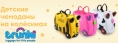 Каталка-чемодан Trunki: надежный друг для веселых путешествий!